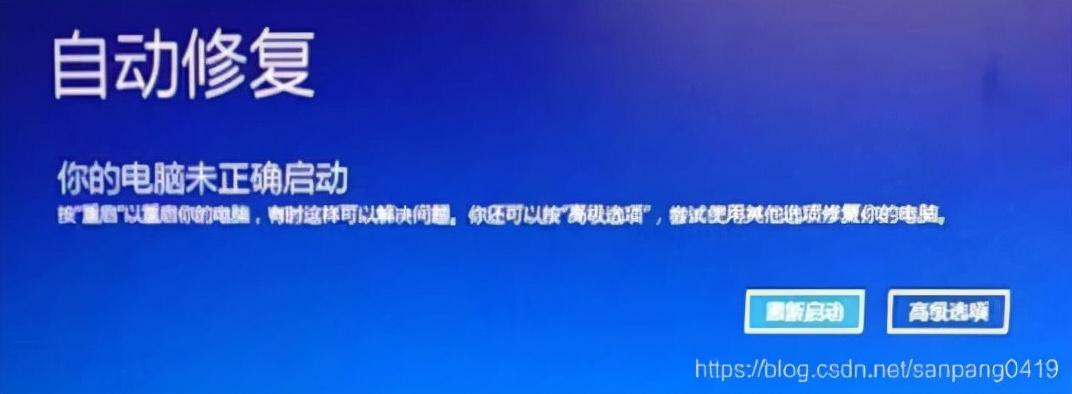 系统一直显示自动修复进不去的解决方法，一招帮你消除烦恼-天天办公网