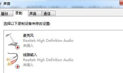 电脑明明插了耳机显示没插怎么回事，如何解决-天天办公网