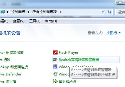 电脑明明插了耳机显示没插怎么回事，如何解决-天天办公网