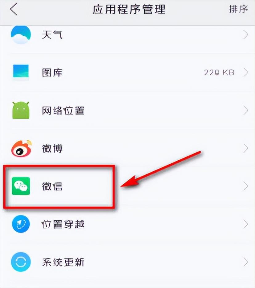 微信语音无法播放怎么回事（附解决方法操作步骤）-天天办公网