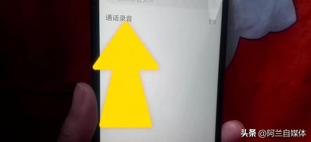 电话录音怎么找出来（怎么设置手机通话自动录音功能）-天天办公网