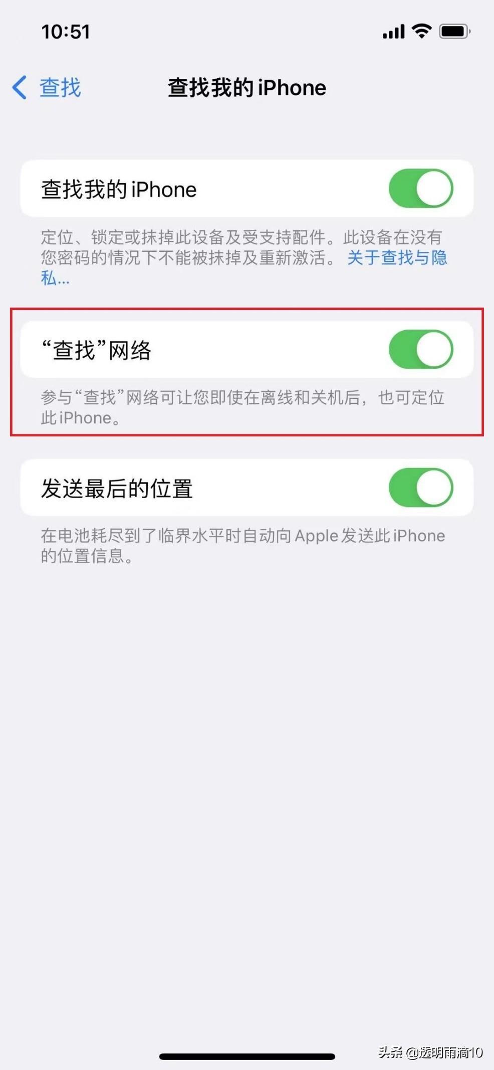 苹果手机丢了关机了怎么找回（苹果手机关机后继续被定位的设置）-天天办公网