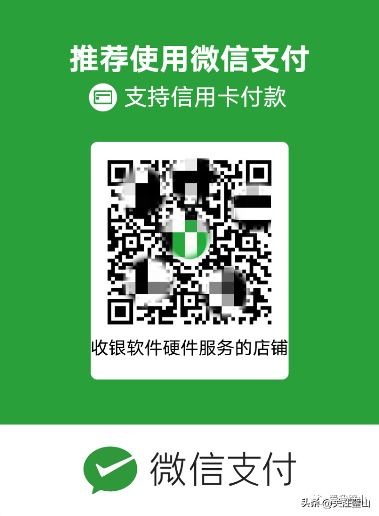 微信收款码怎么申请商家收款码 - 天天办公网