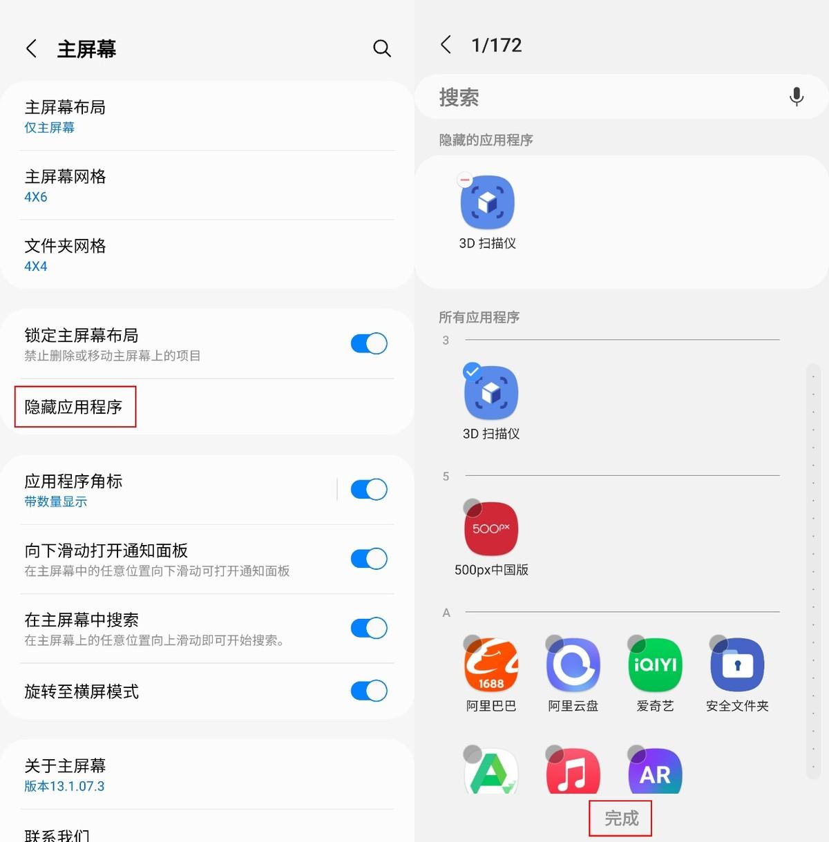 如何隐藏应用软件（安卓手机怎么隐藏应用软件）-天天办公网