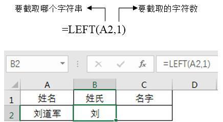 excel截取字符串中的一部分（excel提取字符串中指定字段的方法）-天天办公网