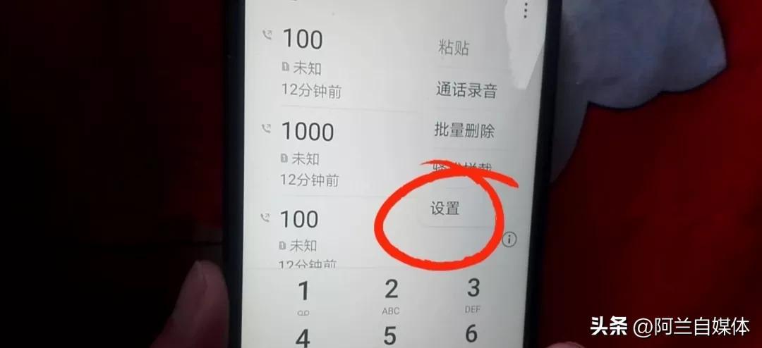 电话录音怎么找出来（怎么设置手机通话自动录音功能）-天天办公网