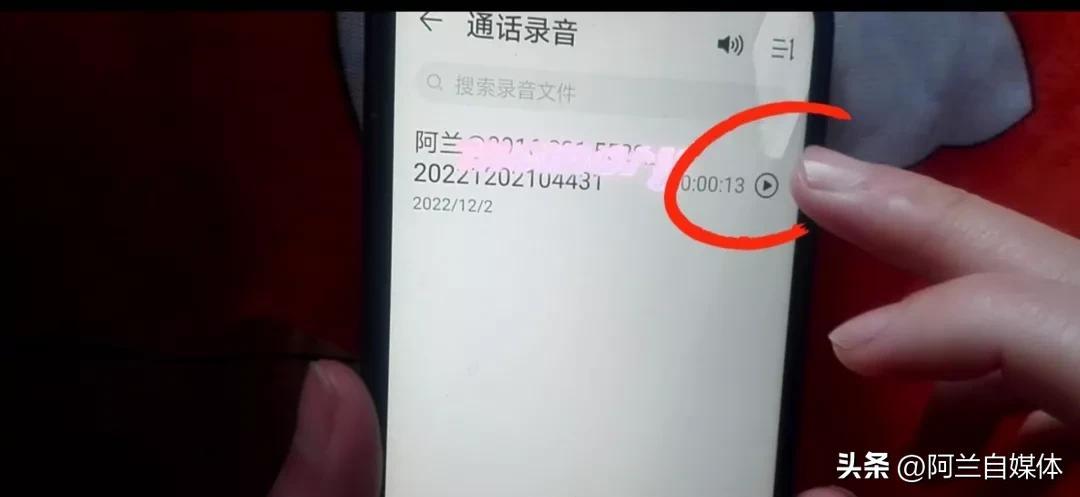 电话录音怎么找出来（怎么设置手机通话自动录音功能）-天天办公网