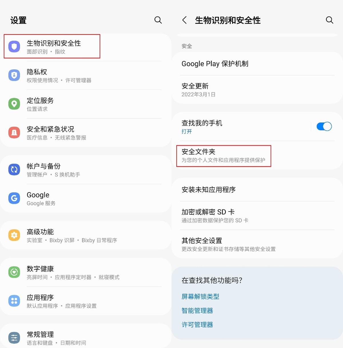 如何隐藏应用软件（安卓手机怎么隐藏应用软件）-天天办公网