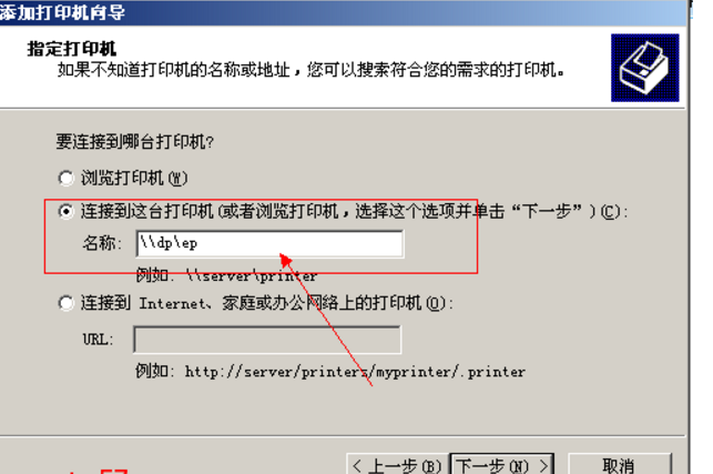 局域网共享打印机怎么连接（局域网共享打印机安装和连接教程）-天天办公网