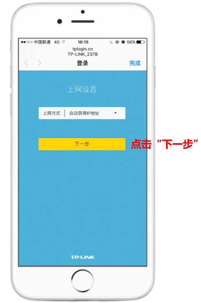 192.168.0.1手机登陆wifi设置（用手机设置路由器的方法）-天天办公网