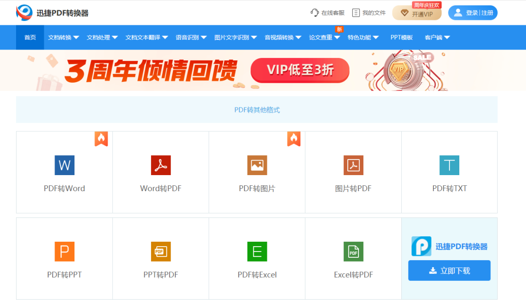 caj文件怎么打开（教你caj文件通过转换成pdf打开的方法）-天天办公网