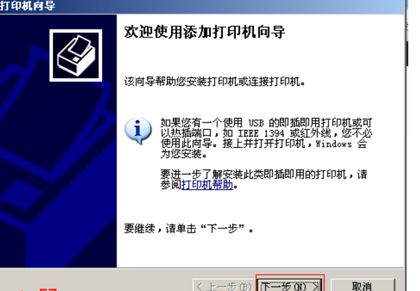 局域网共享打印机怎么连接（局域网共享打印机安装和连接教程）-天天办公网