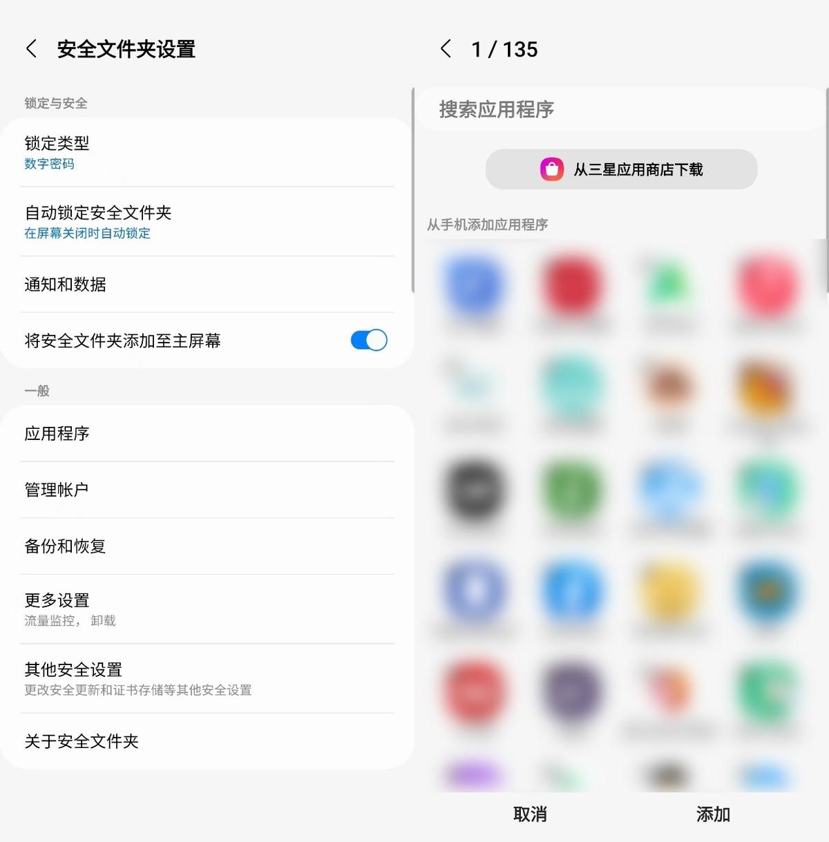 如何隐藏应用软件（安卓手机怎么隐藏应用软件）-天天办公网