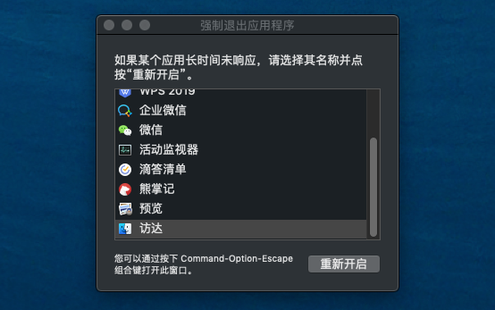 苹果电脑卡了怎么办点不动怎么办，一招可快速修复-天天办公网