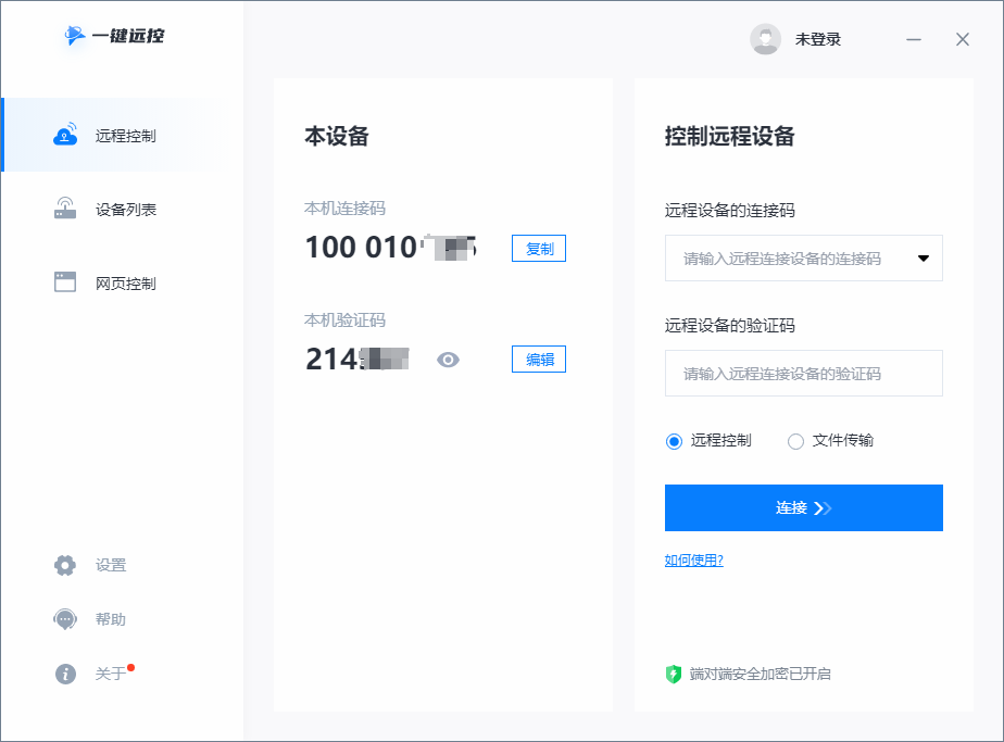电脑之间传输文件最快的方法（两台电脑传输文件的软件推荐）-天天办公网