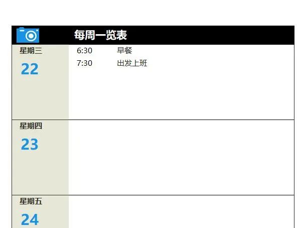 excel怎么添加底纹（excel表格添加底纹的操作方法）-天天办公网