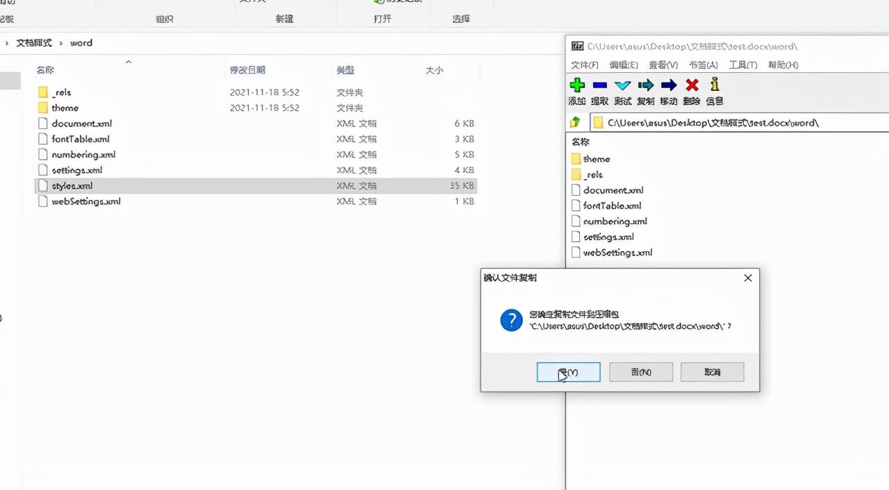 word文档如何清除原有的格式（2个方法删除word中无用的样式）-天天办公网