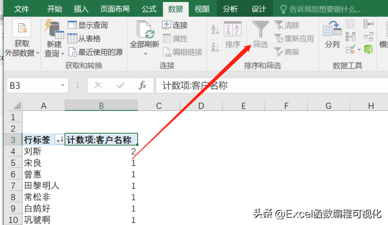 excel如何快速查找相同内容（5个查重方法一看就会） - 天天办公网