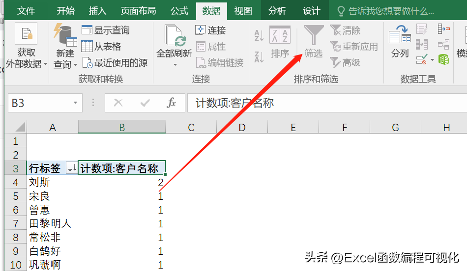 excel如何快速查找相同内容（5个查重方法一看就会）-天天办公网