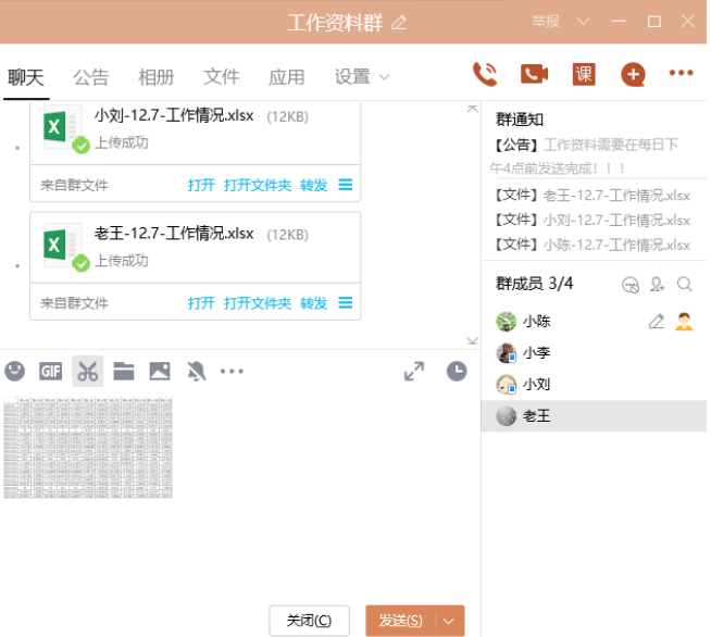excel表格导出jpg图片（3个好方法让你得到高清图片）-天天办公网