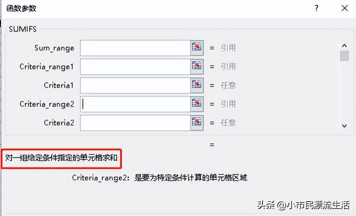 在excel表格中如何运用公式计算百度经验