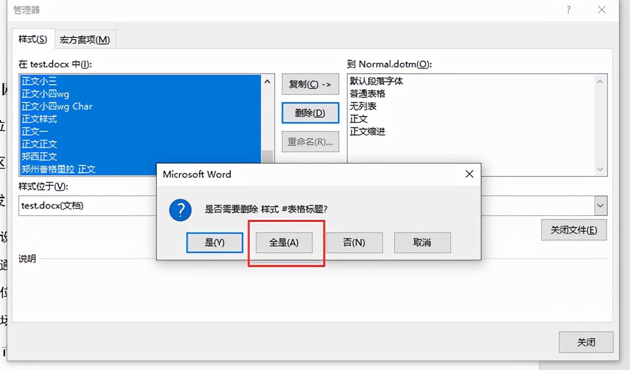 word文档如何清除原有的格式（2个方法删除word中无用的样式）-天天办公网