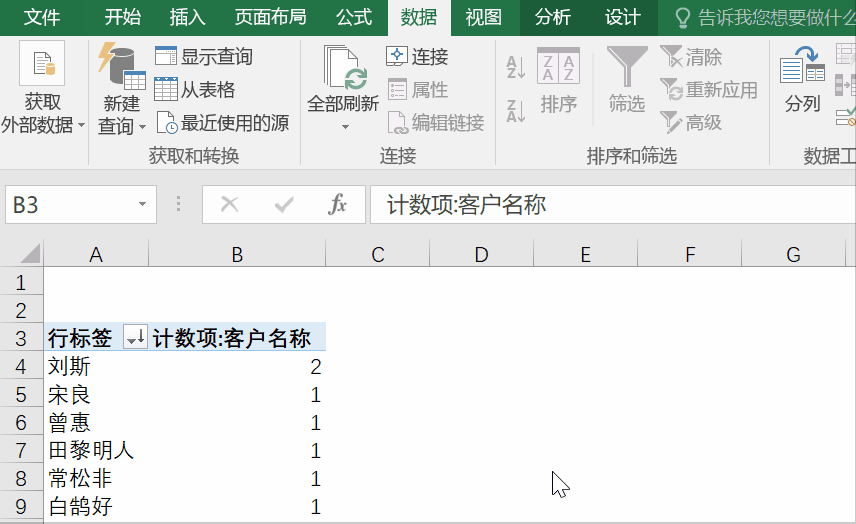 excel如何快速查找相同内容（5个查重方法一看就会）-天天办公网