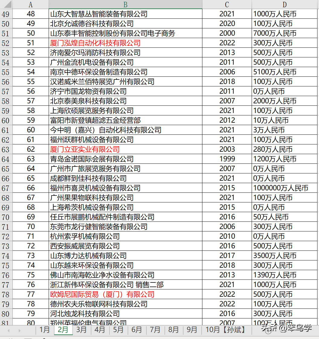 excel查找替换怎么操作（excel中查找替换标记特定值小技巧）-天天办公网