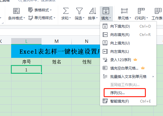 excel表格怎么排序号123456（excel设置序号从1到10000最快的办法）-天天办公网