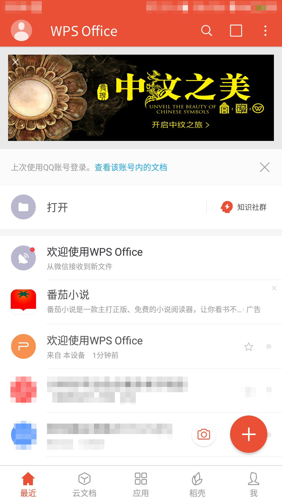 wps文件夹怎么以文件形式发送（wps手机端发送文件的方法）-天天办公网