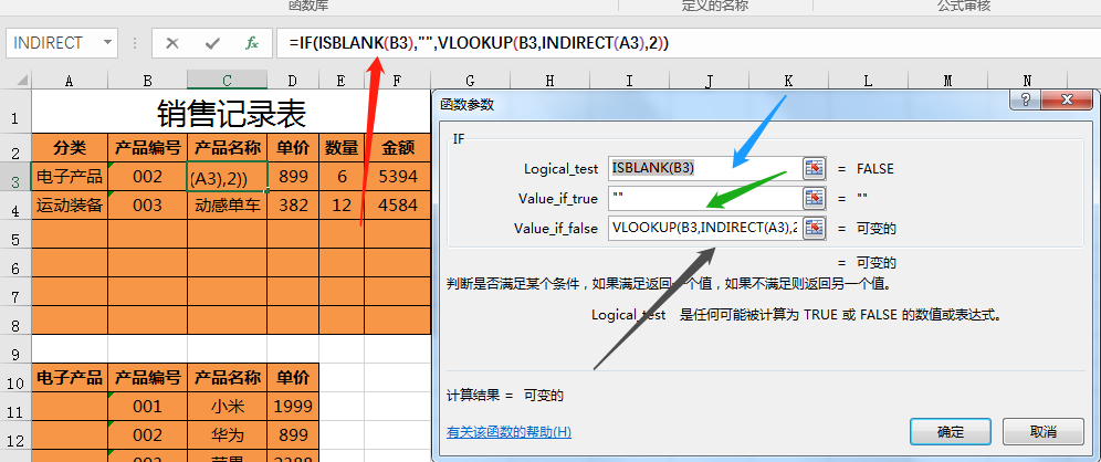 excel跨工作簿提取数据的方法（从多个excel表格中提取数据并汇总）-天天办公网