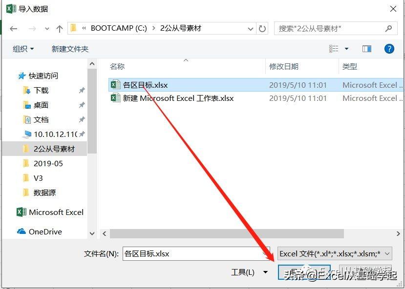 excel多个sheet合并成一个表（不用写代码的方法）-天天办公网