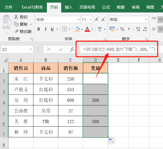 excel判断函数if的用法及实例-天天办公网