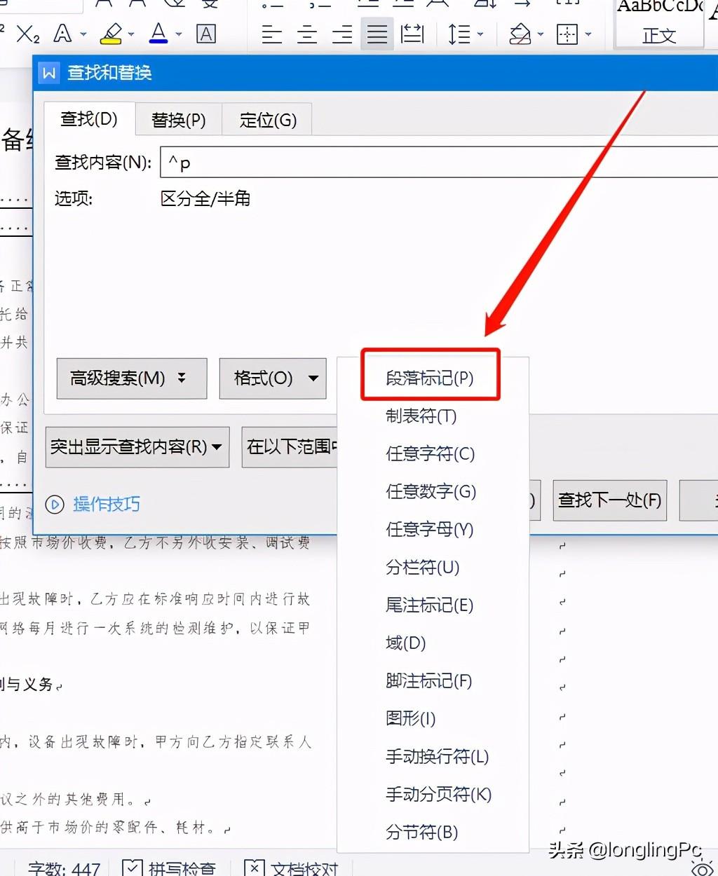 wps怎么删除不要的那一页（WPS出现空白页的三种原因和删除方法）-天天办公网