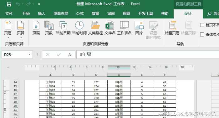 excel文档不显示下面页数（excel打印时怎么在下方显示页码）-天天办公网