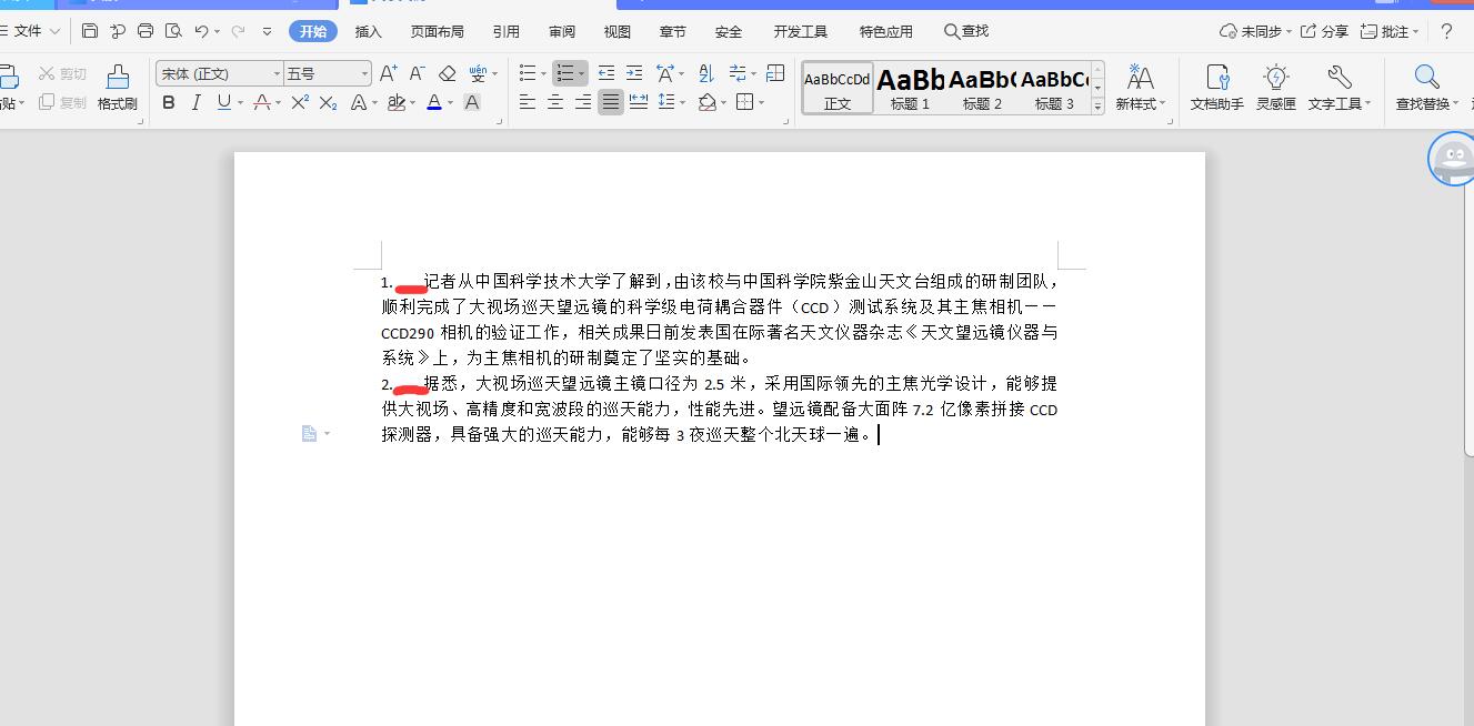 word中一行字空隙很大怎么调整（编号与文字距离太大调整方法）-天天办公网