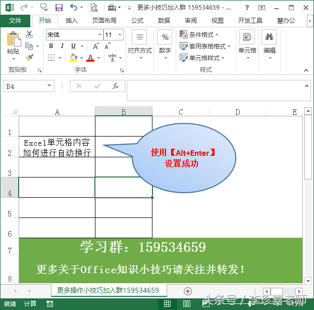 单元格内文字怎么换行（excel单元格内容太长怎么换行）-天天办公网