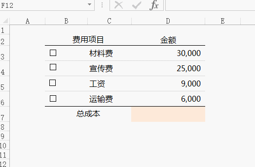excel方框内打勾（excel如何加方框让别人勾选）-天天办公网