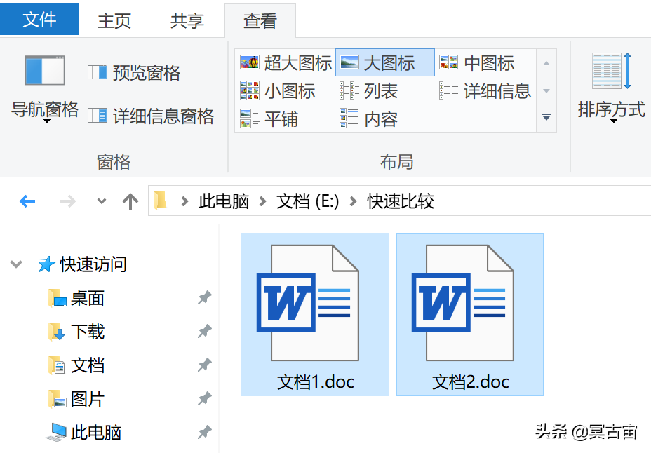 两个word对比差异（word里面的比较功能在哪里怎么用）-天天办公网