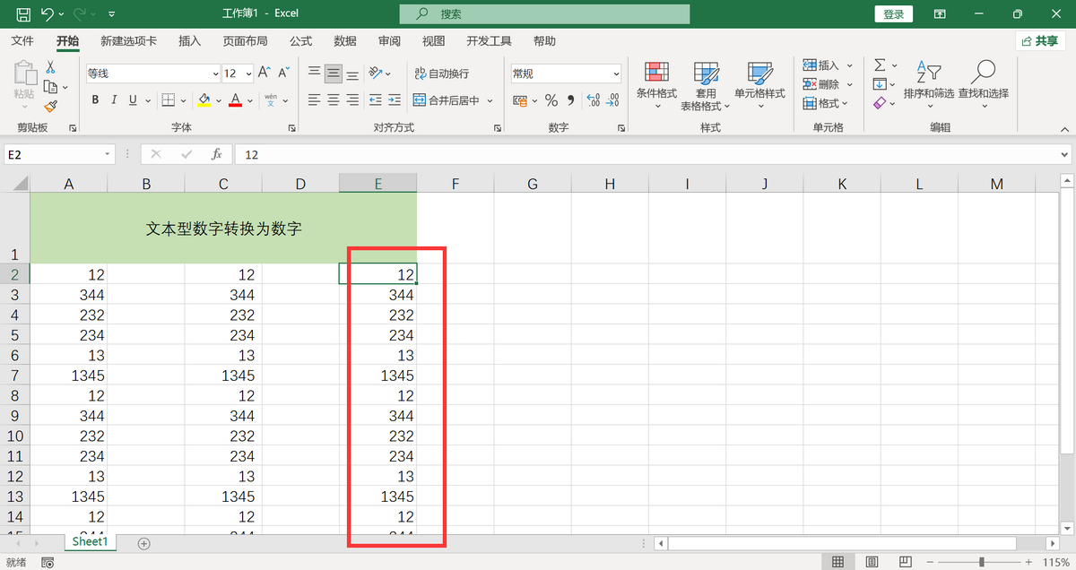 excel一键文本转换数值（excel批量文本数字变成纯数字的3个方法）-天天办公网