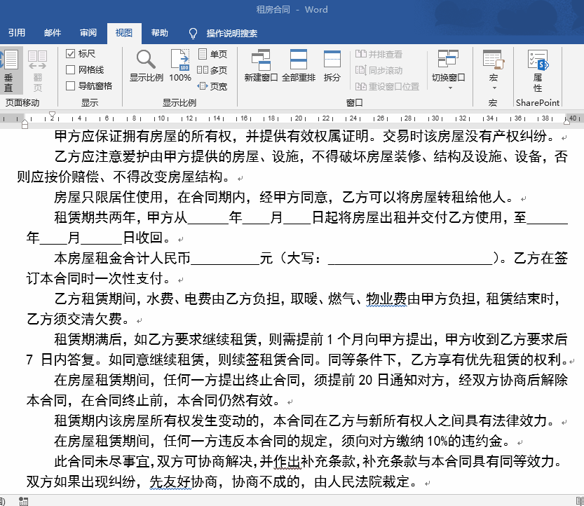 段落缩进有几种方式（word设置段落缩进方法）-天天办公网
