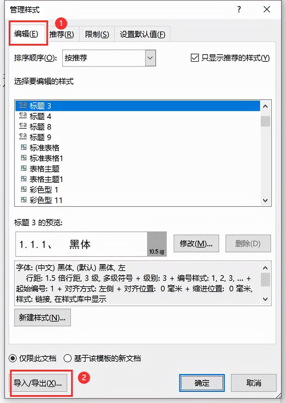 word文档如何清除原有的格式（2个方法删除word中无用的样式）-天天办公网