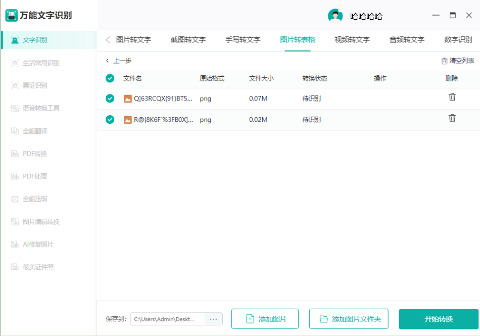 excel表格导出jpg图片（3个好方法让你得到高清图片）-天天办公网