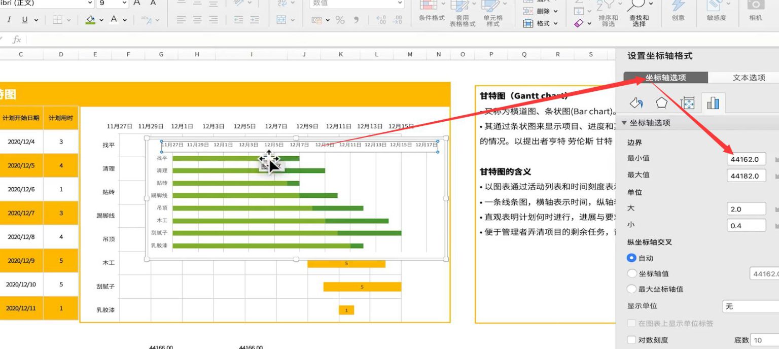 甘特图excel怎么做(用甘特图表示项目进度安排的方法) - 天天办公网