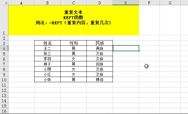 excel函数公式大全及图解（常用的excel函数的基本用法介绍）-天天办公网