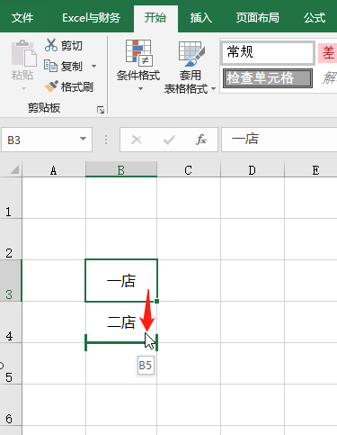excel表格内容上下颠倒顺序怎么实现（教你上下单元格互换内容）-天天办公网