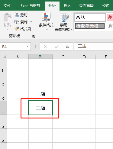excel表格内容上下颠倒顺序怎么实现（教你上下单元格互换内容）-天天办公网