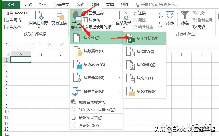 excel多个sheet合并成一个表（不用写代码的方法）-天天办公网