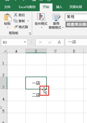 excel表格内容上下颠倒顺序怎么实现（教你上下单元格互换内容）-天天办公网