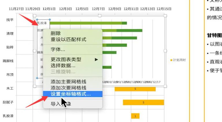 甘特图excel怎么做(用甘特图表示项目进度安排的方法) - 天天办公网